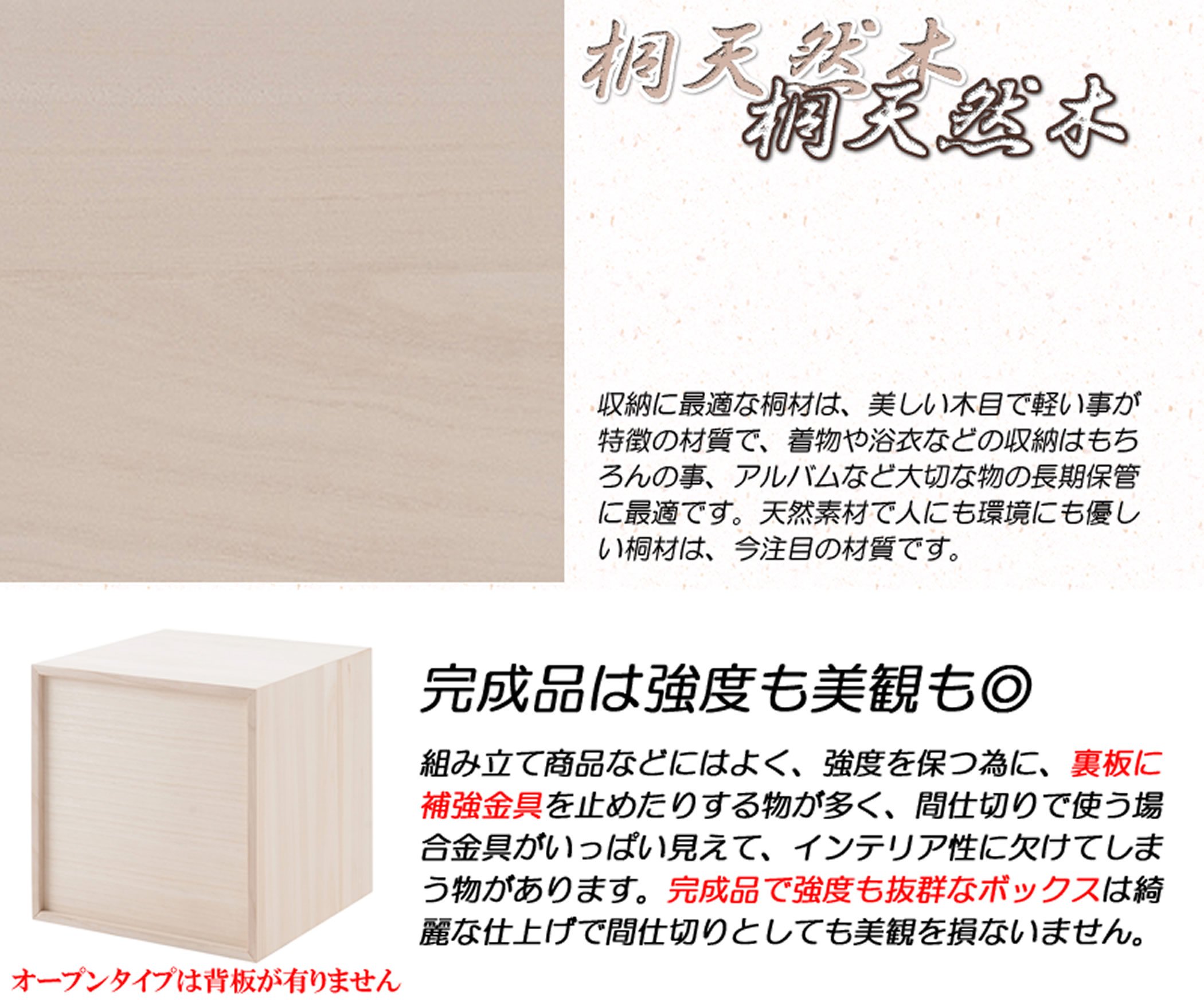 桐製 収納ボックス 4個セット Amazon | ユニットボックスシリーズ オープンタイプ 桐材 生地仕上げ